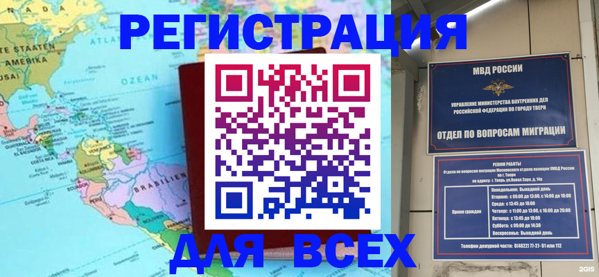 прописка 2025 в Верещагино