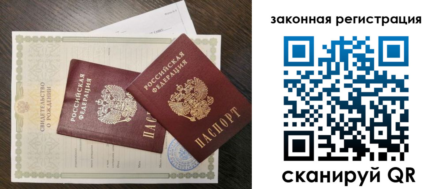 прописка для работы в Верещагино