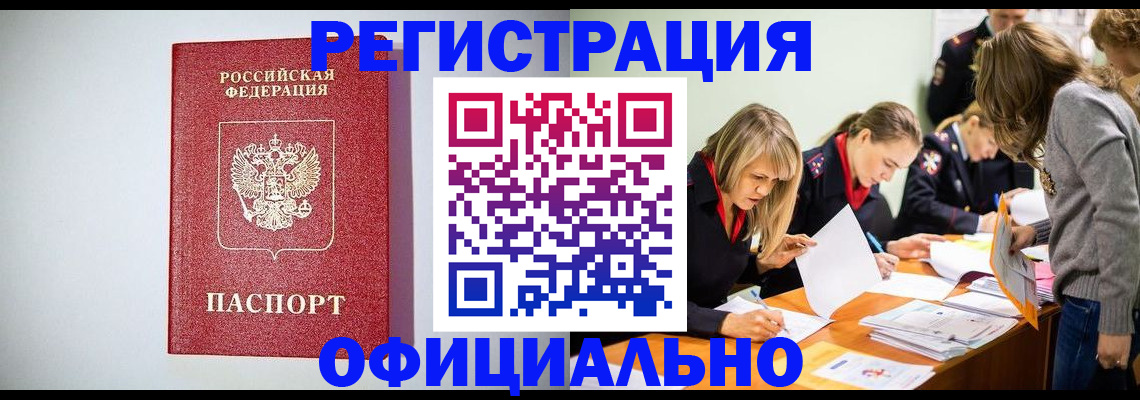 прописка от собственника в Верещагино