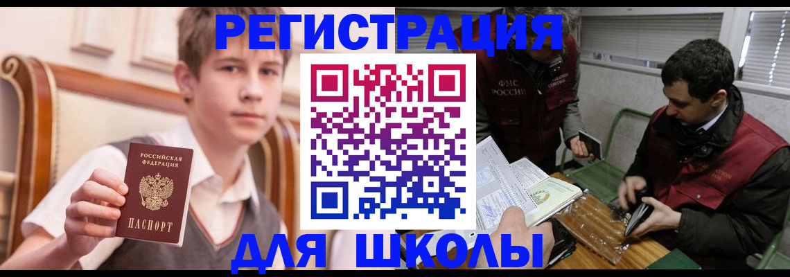 прописка штамп в Верещагино