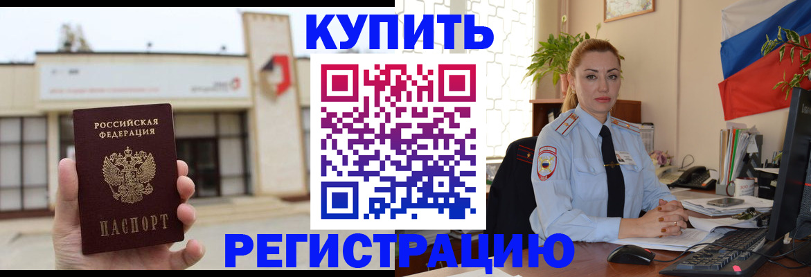 прописка иностранных граждан в Верещагино