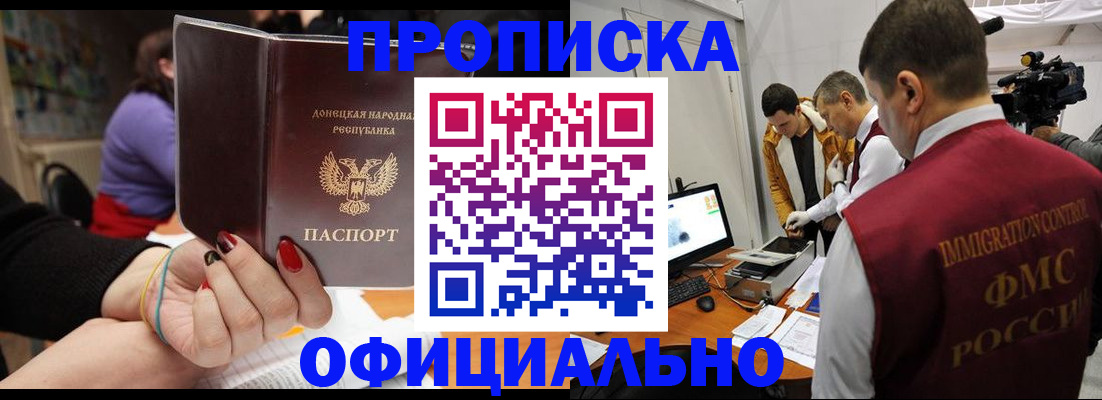 прописка в Верещагино