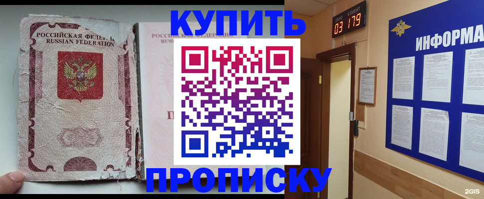 временная регистрация в Верещагино