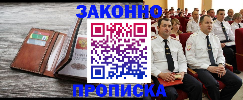 временная регистрация в квартире в Верещагино
